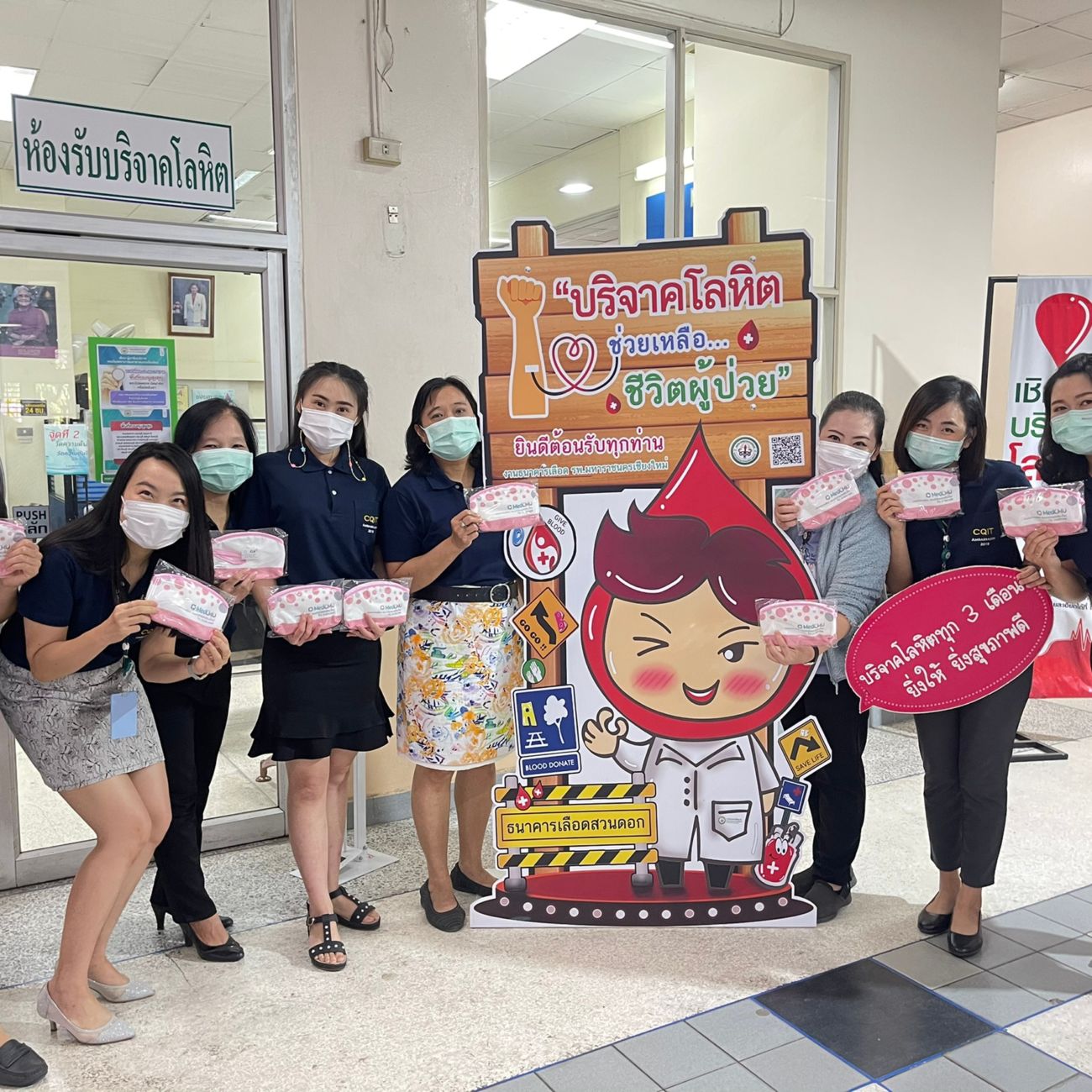 Cqit ambassador ร่วมประชาสัมพันธ์บริจาคโลหิต_๒๑๐๒๑๐_2 Cqit ambassador ร่วมประชาสัมพันธ์บริจาคโลหิต_๒๑๐๒๑๐_2