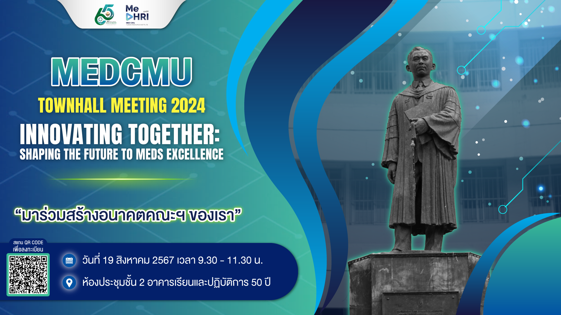  MEDCMU Townhall Meeting 2024 