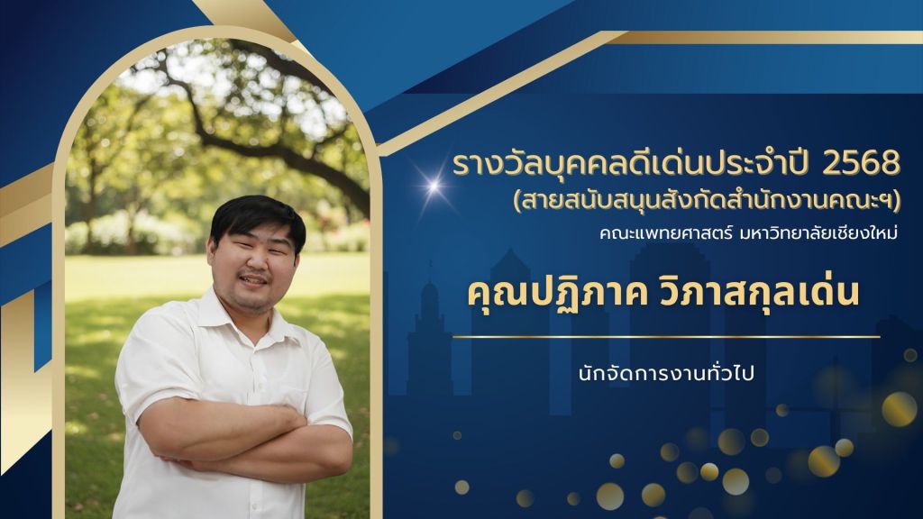 581941816_1293660502564859_2936688324555145858_n