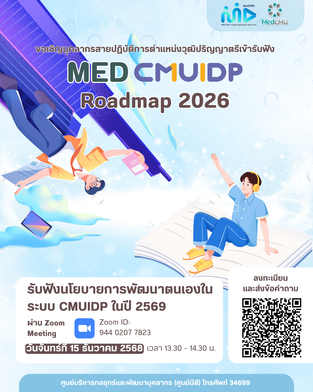 CMUIDP Roadmap Poster CMUIDP Roadmap Poster