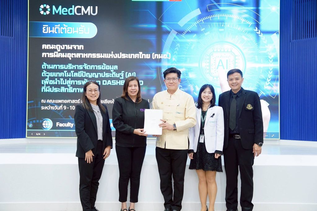 รองคณบดีด้านทรัพยากรมนุษย์และวัฒนธรรมองค์กร ร่วมให้การต้อนรับ คณะดูงานจากการนิคมอุตสาหกรรมแห่งประเทศไทย